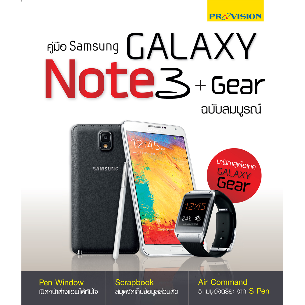 Note store