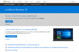 ดาวน์โหลด Windows 10 April 2018 Update แบบตรงๆ โดยไม่ใช้ Media Creation Tool