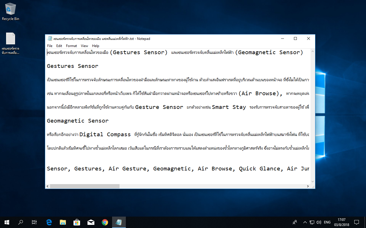 พอติดตั้ง Windows 10 เสร็จ ไหงภาษาไทยใน Notepad กลายเป็นต่างดาวซะงั้น แก้ยังไง?