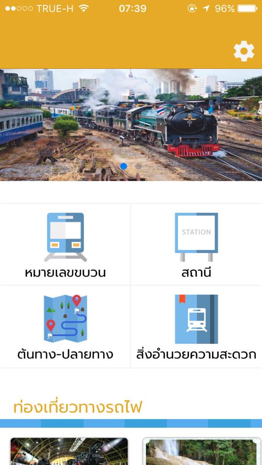 ดูตารางเวลา และค้นหาเส้นทางรถไฟด้วย SRT Timetable Fares แอพดีๆ จาก รฟท.