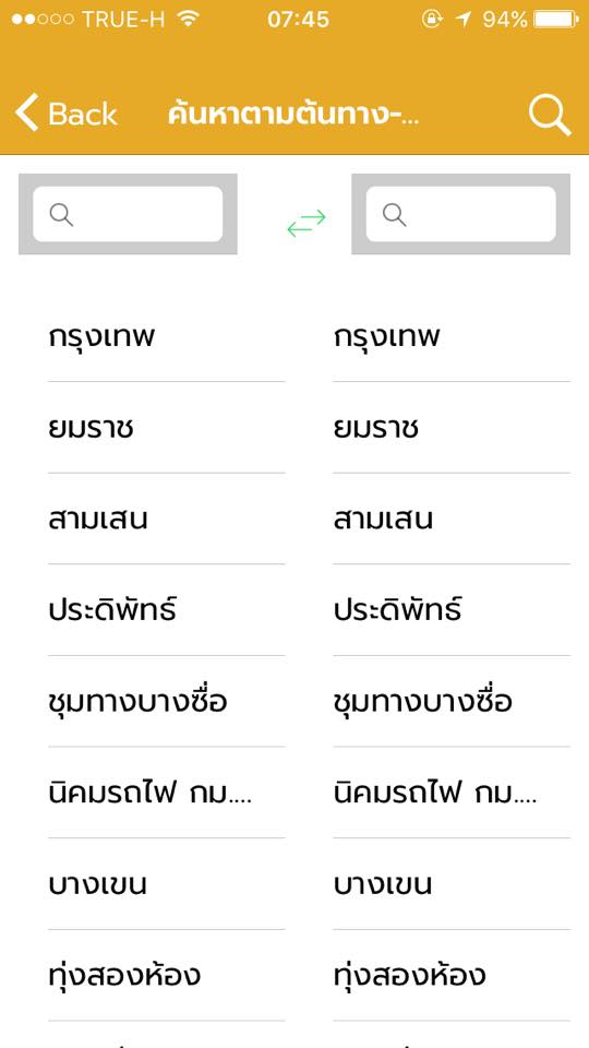 ดูตารางเวลา และค้นหาเส้นทางรถไฟด้วย SRT Timetable Fares แอพดีๆ จาก รฟท.