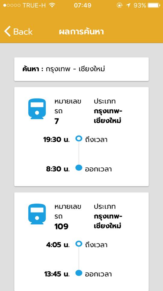 ดูตารางเวลา และค้นหาเส้นทางรถไฟด้วย SRT Timetable Fares แอพดีๆ จาก รฟท.